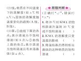 科粤版九年级化学下册第七章7.2  物质溶解的量第2课时  溶解度和溶解度曲线课时训练课件PPT