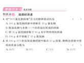 科粵版九年級化學下冊第七章7.3  溶液濃稀的表示第1課時  溶質(zhì)的質(zhì)量分數(shù)及其簡單計算課時訓練課件PPT