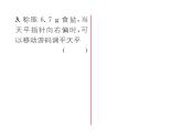 科粵版九年級化學下冊第七章7.3  溶液濃稀的表示第2課時  配制一定溶質(zhì)質(zhì)量分數(shù)的溶液課時訓練課件PPT