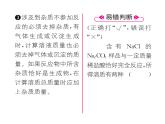 科粵版九年級化學下冊第七章7.3  溶液濃稀的表示第3課時  溶質(zhì)的質(zhì)量分數(shù)的綜合計算課時訓練課件PPT