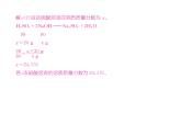 科粵版九年級化學下冊第七章7.3  溶液濃稀的表示第3課時  溶質(zhì)的質(zhì)量分數(shù)的綜合計算課時訓練課件PPT
