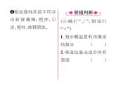 科粵版九年級(jí)化學(xué)下冊(cè)第七章7.4  結(jié)晶現(xiàn)象課時(shí)訓(xùn)練課件PPT