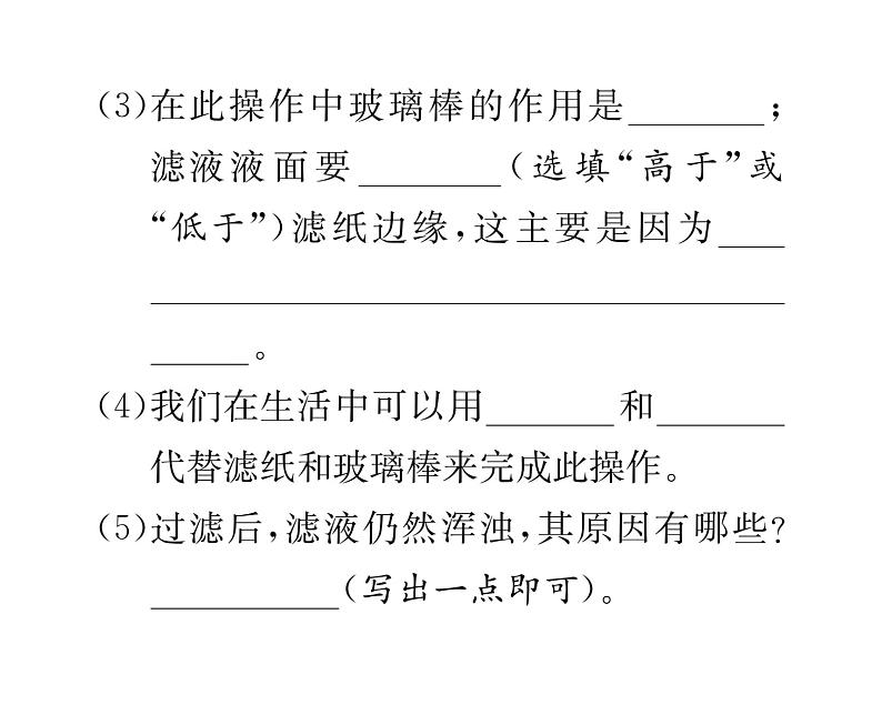 科粤版九年级化学下册第七章7.4  结晶现象课时训练课件PPT第8页