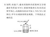 科粵版九年級(jí)化學(xué)下冊(cè)第七章整合與提升雙休作業(yè)（4）課時(shí)訓(xùn)練課件PPT