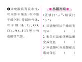 科粵版九年級(jí)化學(xué)下冊(cè)第八章8.2  常見的酸和堿第1課時(shí)  常見的酸課時(shí)訓(xùn)練課件PPT