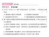 科粵版九年級(jí)化學(xué)下冊(cè)第八章8.2  常見的酸和堿第1課時(shí)  常見的酸課時(shí)訓(xùn)練課件PPT
