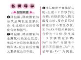 科粵版九年級(jí)化學(xué)下冊(cè)第八章8.2  常見的酸和堿第2課時(shí)  稀酸的化學(xué)性質(zhì)課時(shí)訓(xùn)練課件PPT