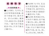 科粵版九年級(jí)化學(xué)下冊(cè)第八章8.2  常見的酸和堿第3課時(shí)  常見的堿  堿溶液的化學(xué)性質(zhì)課時(shí)訓(xùn)練課件PPT