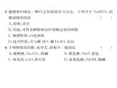 科粵版九年級(jí)化學(xué)下冊(cè)第八章8.4  常見(jiàn)的鹽第1課時(shí)  幾種常見(jiàn)鹽的用途  鹽的組成課時(shí)訓(xùn)練課件PPT