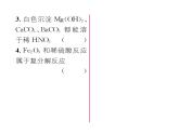 科粵版九年級(jí)化學(xué)下冊(cè)第八章8.4  常見(jiàn)的鹽第2課時(shí)  鹽的化學(xué)性質(zhì)和復(fù)分解反應(yīng)發(fā)生的條件課時(shí)訓(xùn)練課件PPT