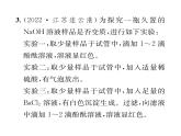 科粵版九年級(jí)化學(xué)下冊(cè)第八章雙休作業(yè)（6）課時(shí)訓(xùn)練課件PPT