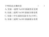 科粵版九年級(jí)化學(xué)下冊(cè)第八章雙休作業(yè)（6）課時(shí)訓(xùn)練課件PPT