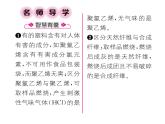 科粤版九年级化学下册第九章9.2化学合成材料课时训练课件PPT