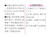 科粤版九年级化学下册第九章9.2化学合成材料课时训练课件PPT