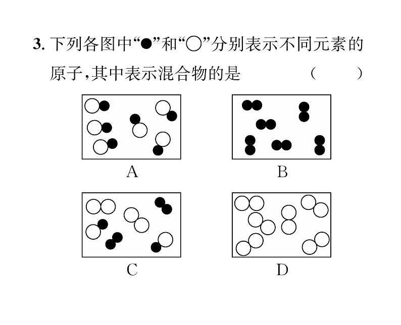 科粤版九年级化学下册第九章⁮小专题六物质的分类与物质的用途课时训练课件PPT04