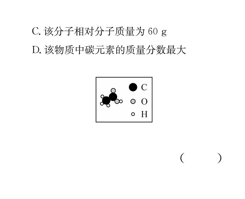 科粤版九年级化学下册专题复习3  微观示意图课时训练课件PPT第3页