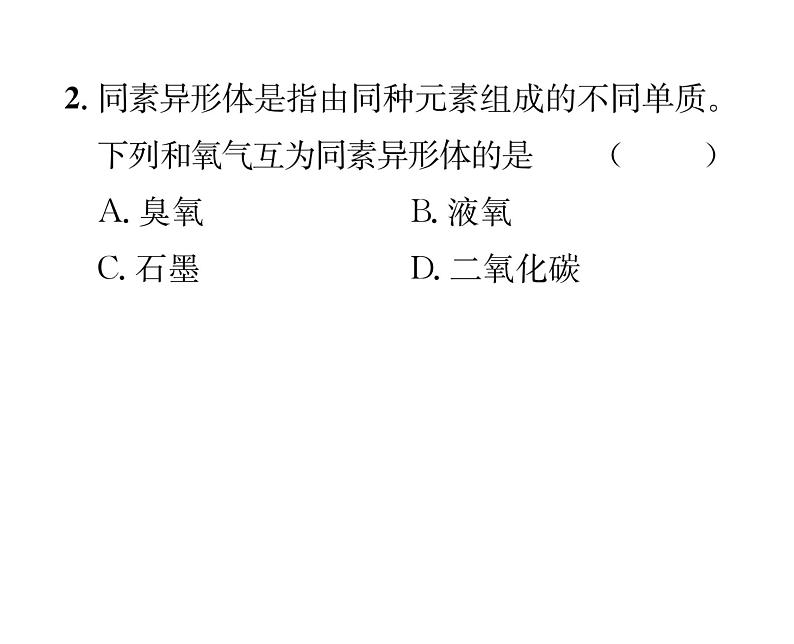 科粤版九年级化学下册专题复习4  信息给予题课时训练课件PPT第3页