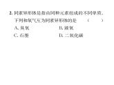 科粤版九年级化学下册专题复习4  信息给予题课时训练课件PPT