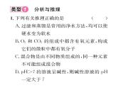 科粤版九年级化学下册专题复习5  化学思想方法课时训练课件PPT