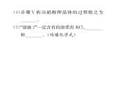 科粤版九年级化学下册专题复习7  工艺流程图题课时训练课件PPT