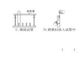 科粤版九年级化学下册专题复习8  实验基本操作课时训练课件PPT