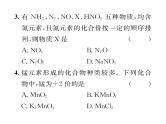 科粤版九年级化学下册专题复习11  关于化学式的计算课时训练课件PPT