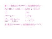 科粤版九年级化学下册专题复习12  关于化学方程式的计算课时训练课件PPT