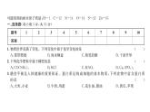 科粤版九年级化学九全质量评估（2）课时训练课件PPT