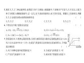 科粤版九年级化学下册第6章质量评估课时训练课件PPT