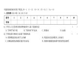 科粵版九年級(jí)化學(xué)下冊(cè)第7章質(zhì)量評(píng)估課時(shí)訓(xùn)練課件PPT