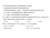 科粵版九年級(jí)化學(xué)下冊(cè)第7章質(zhì)量評(píng)估課時(shí)訓(xùn)練課件PPT