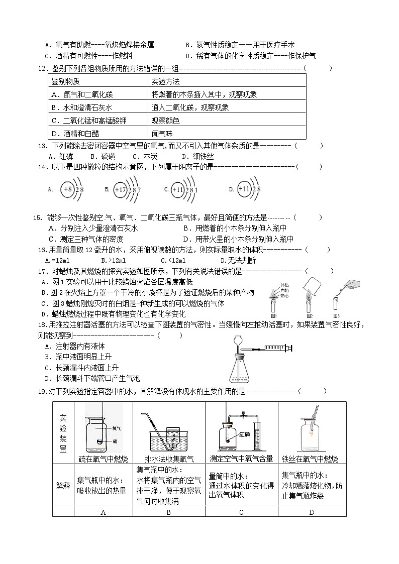江苏省江阴市南闸实验学校2023-2024学年九年级上学期10月质量调研化学试卷02