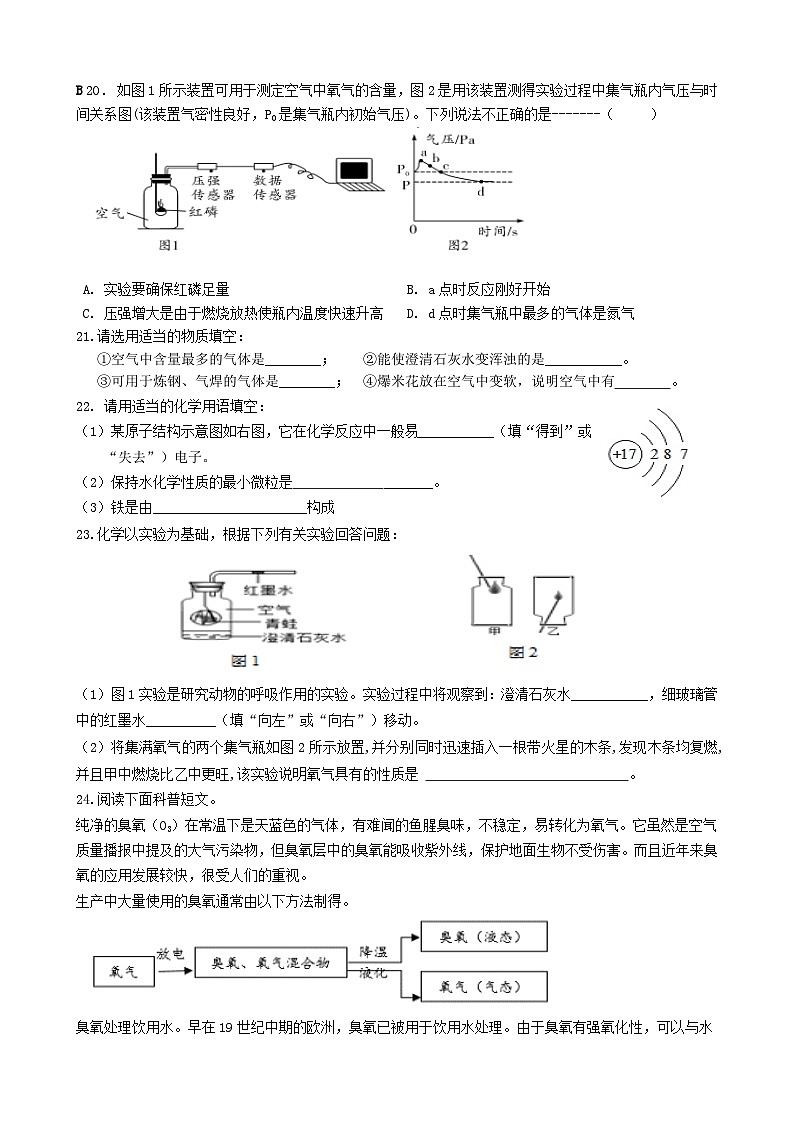 江苏省江阴市南闸实验学校2023-2024学年九年级上学期10月质量调研化学试卷03