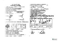 山东省德州市宁津县第三实验中学2023-2024学年九年级上学期10月月考化学试题