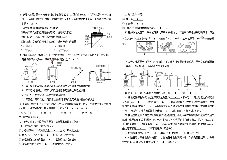 2023年10月化学课堂练习第2页