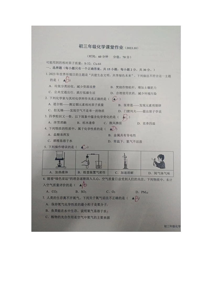 化学参考答案第1页