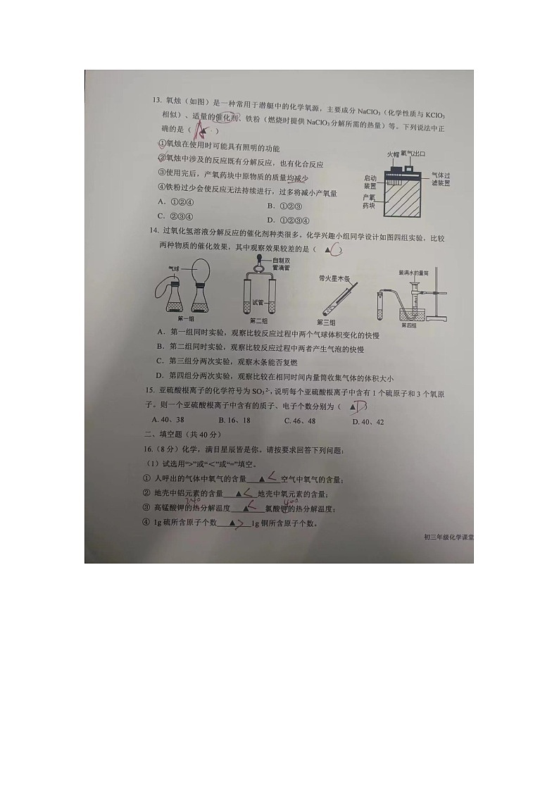 化学参考答案第3页
