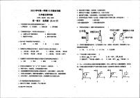 广东省广州市白云中学2023-2024学年九年级上学期10月月考化学试题