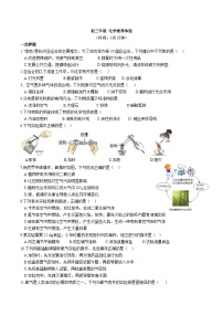 江苏省扬州市江都区第二中学2023-2024学年九年级上学期10月月考化学试题