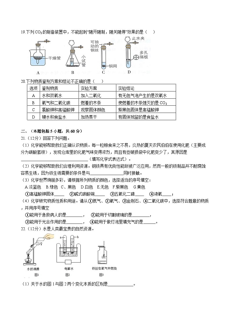 江苏省扬州市江都区第二中学2023-2024学年九年级上学期10月月考化学试题第3页