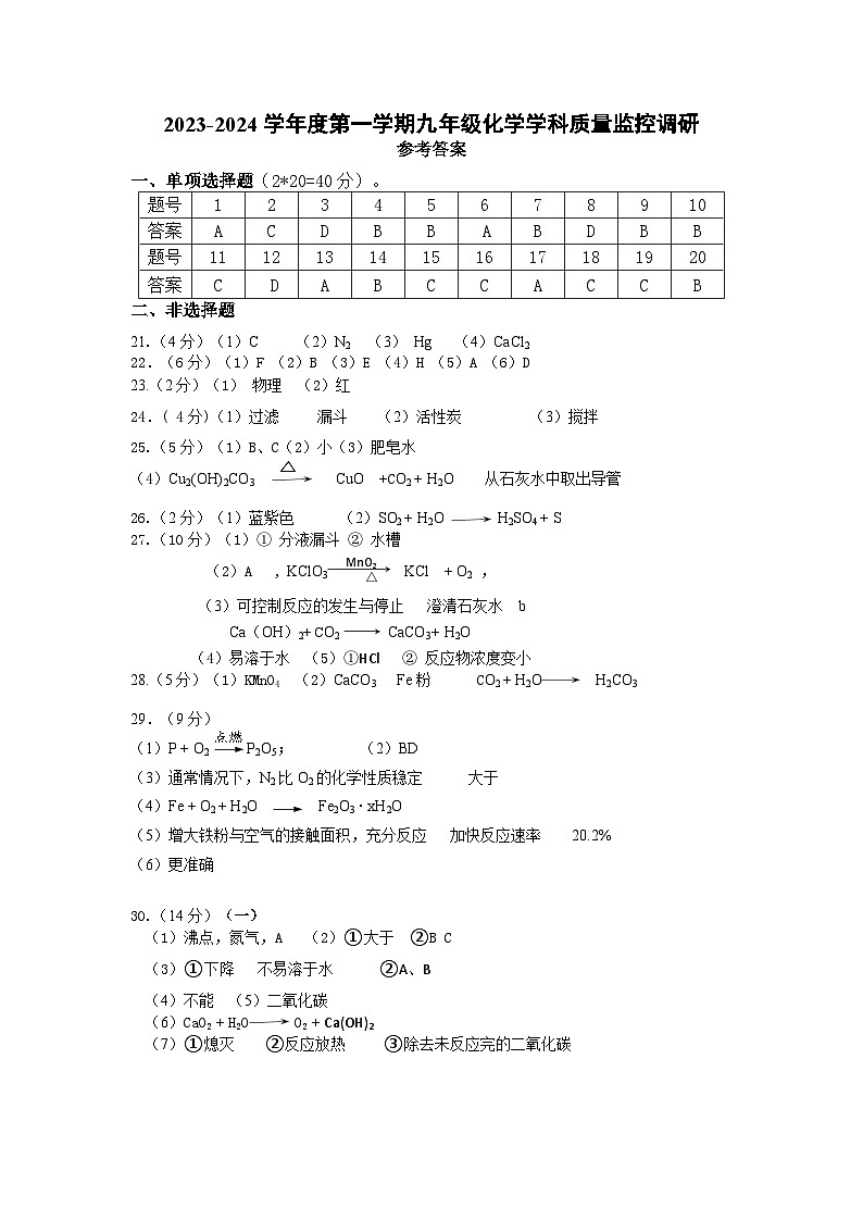 答案第1页