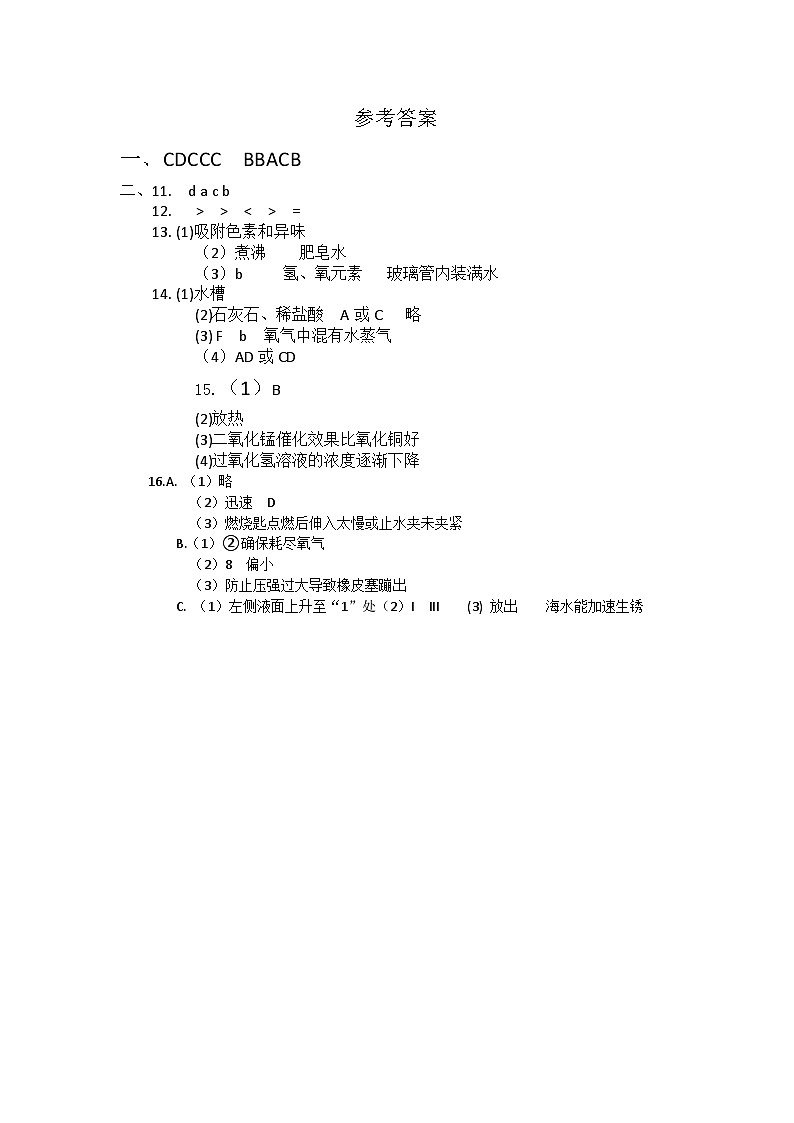 参考答案第1页