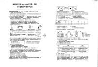 安徽省淮北市濉溪县龙华学校2022-2023学年上学期九年级期末化学(图片版无答案）