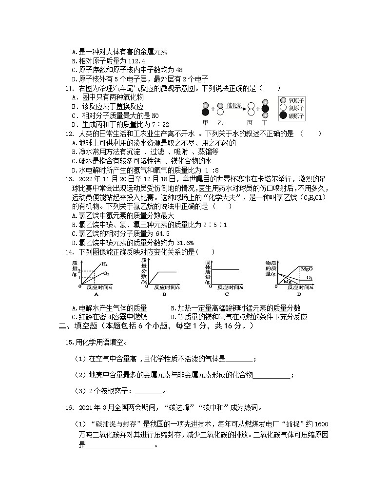 甘肃省武威市古浪县第八中学2022—2023学年度上期期末质量监测九年级化学试卷第3页