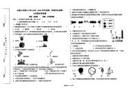 宁夏石嘴山市第九中学2022-2023学年九年级上学期期末化学(图片版无答案）