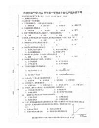 上海市静安区市北初级中学2022-2023学年九年级上学期期末化学试题（图片版无答案）