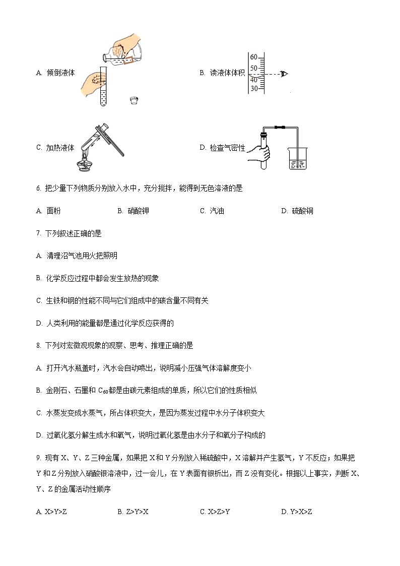 天津市河北区2022-2023学年九年级上学期期末化学试题第2页