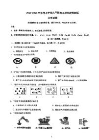 广西大学附属中学2023～2024学年九年级上学期十月份月考化学试题