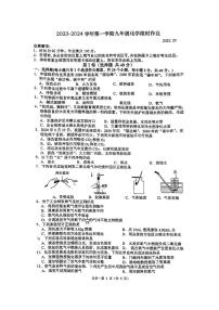 江苏省常州教科院附属初级中学2023~2024学年九年级上学期9月月考化学试题