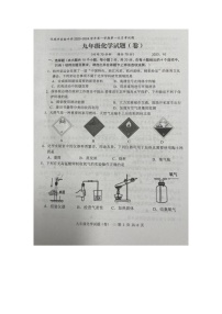 山西省运城市实验中学2023-2024学年九年级上学期第一次月考化学试卷